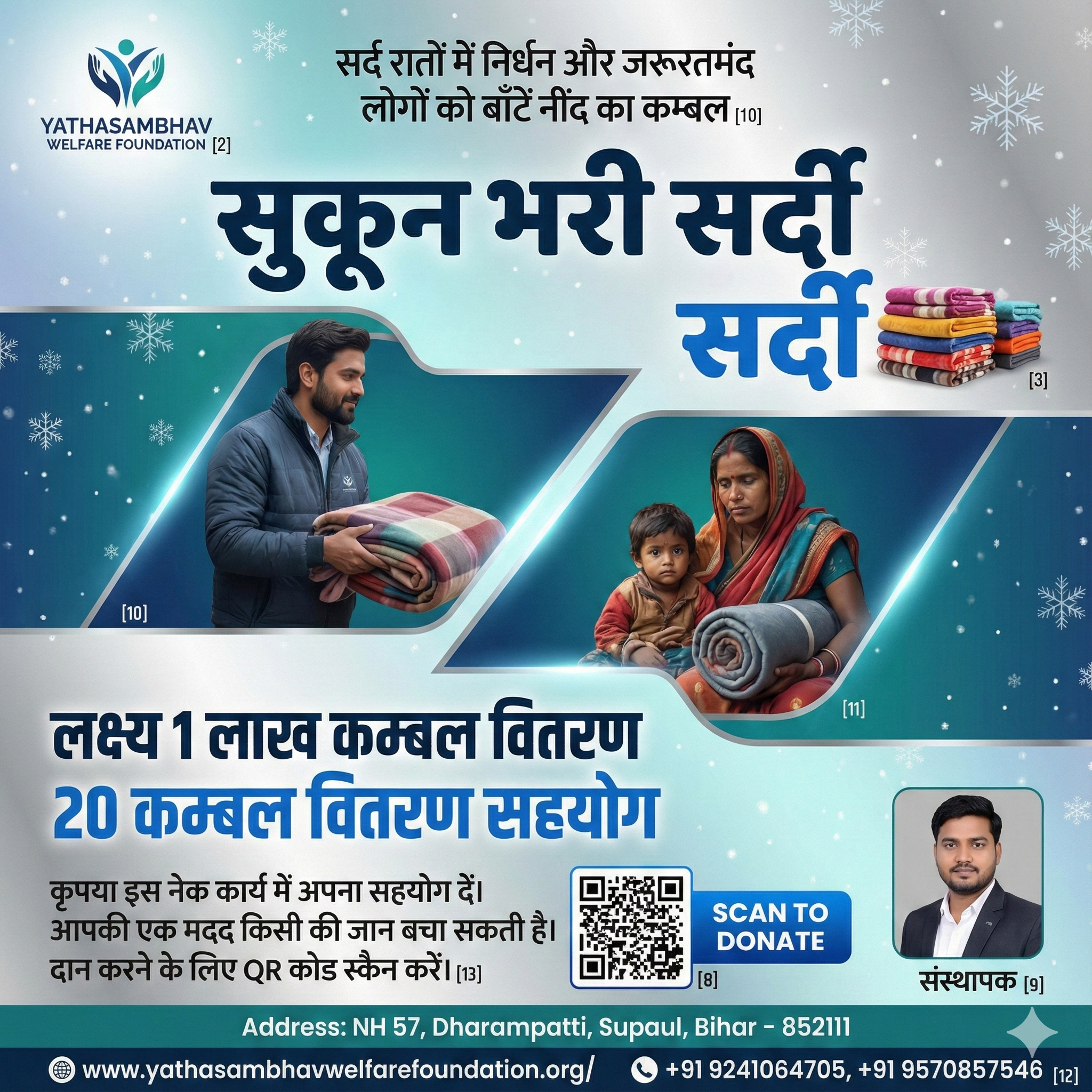 Annual Blanket Donation